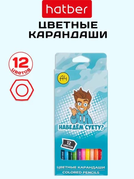 Карандаши цветные Hatber 12 цв., мерч Влад А4, заточенные в картонной коробке