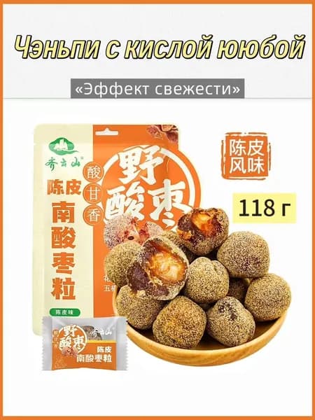 Чэньпи с кислой ююбой Эффект свежести, 118 г