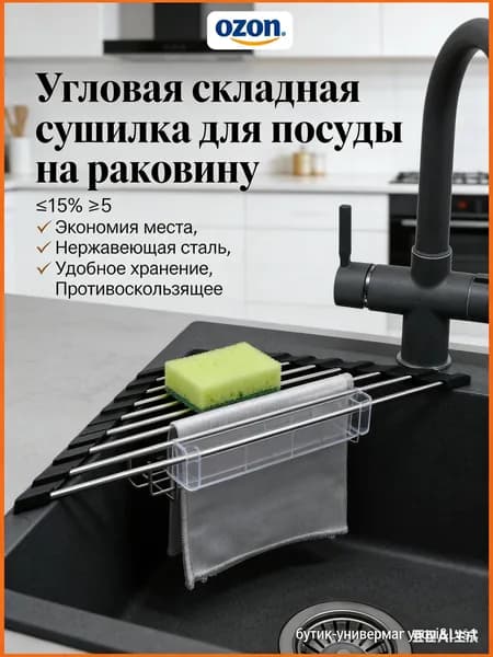 Полка Угловая, 23х23х41 см