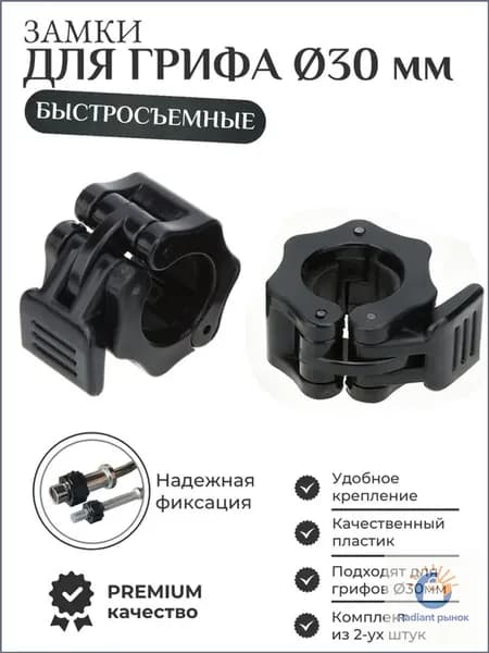 Замок для грифа