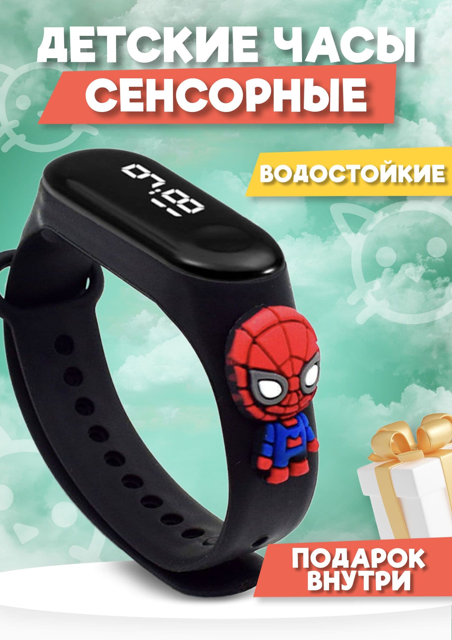 Бижутерия и часы Часы наручные Наручные Наручные детские сенсорные часы с игрушкой
