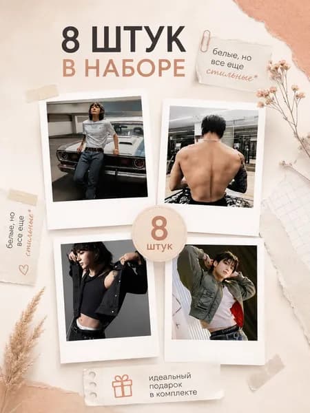 Карточки bts Чонгук