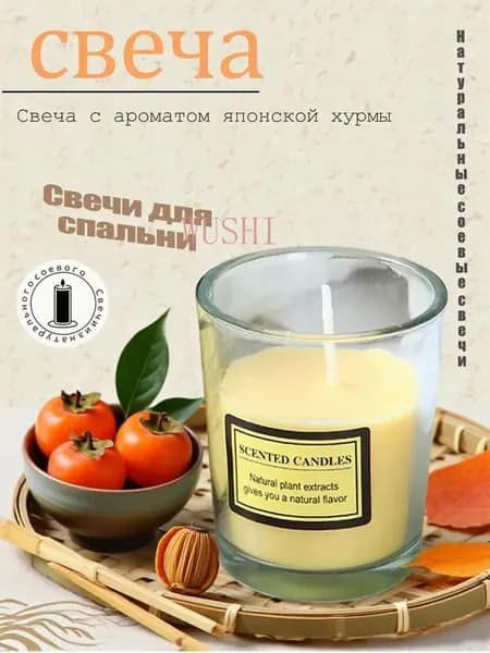 Магические свечи "Аромат амбры", 1.2 см х 1.2 см