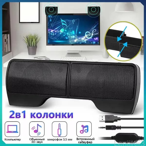колонки для компьютера,Мини настольная портативная колонка 2.0,Экранный динамик с клипсой.