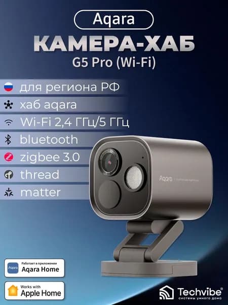 Aqara / Уличная камера хаб G5 Pro (Wi-Fi версия), графит