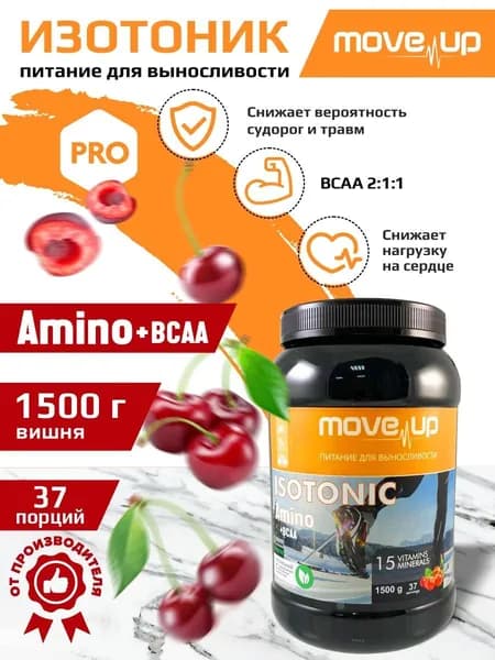 Изотоник Питание для выносливости MoveUp Amino + BCAA 1500 г