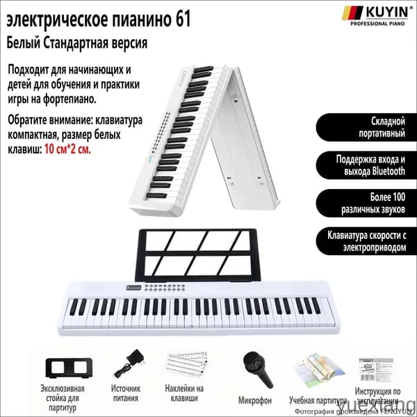 Эксклюзивное электронное пианино с 61 клавишей, оснащенное микрофоном, складной конструкции, для детей, соединяемое по Bluetooth, используется как музыкальный инструмент и игрушка. yuexiang04