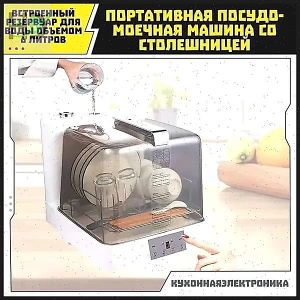 JuTongGuoJi Посудомоечная машина IIXKHv_2243757841-sduht, белый, бежевый