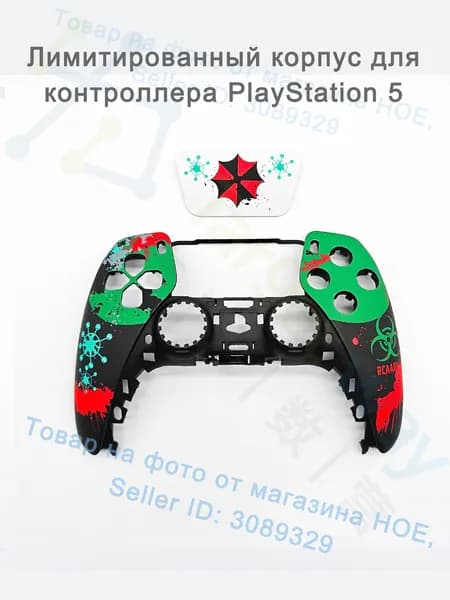 Запасной корпус лимитированной серии для геймпада PS5 DualSense, детали для замены и кастомизации