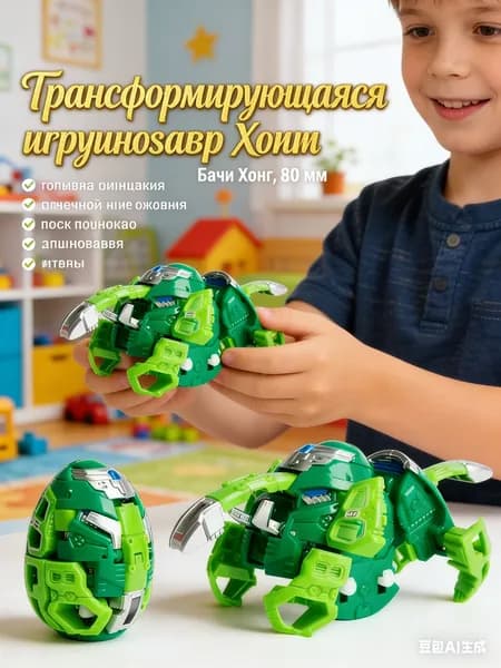 трансформер Кунг птерозавр