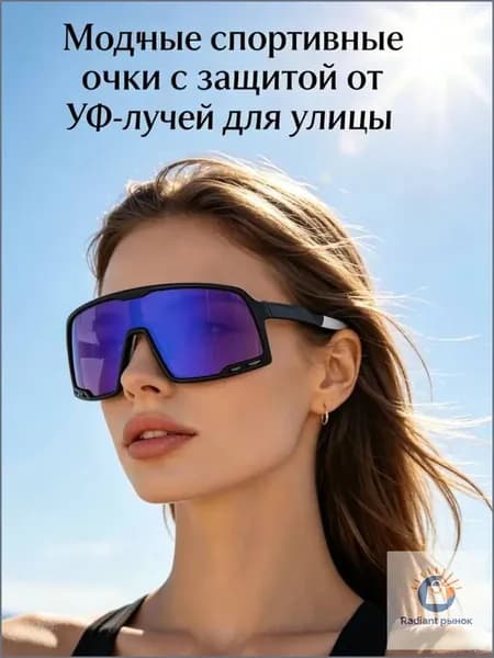 Очки для занятий спортом