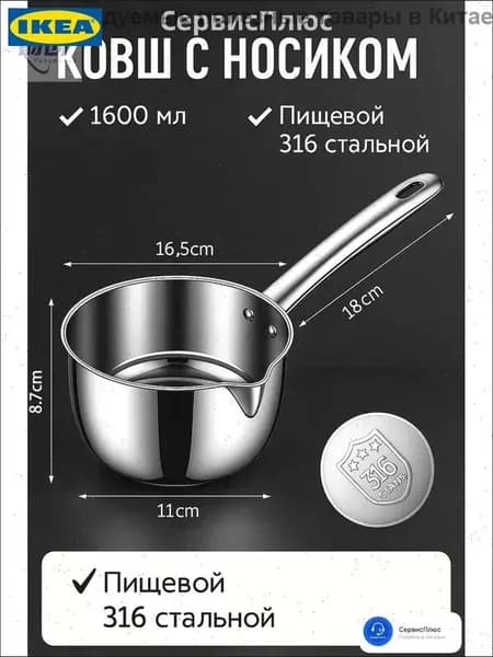 Бондарное изделие для бани Кадка, 1.6 л