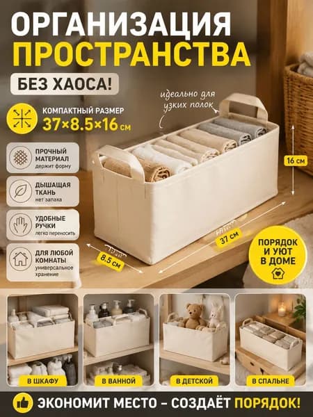 Корзина для белья, 2 л, 1 шт