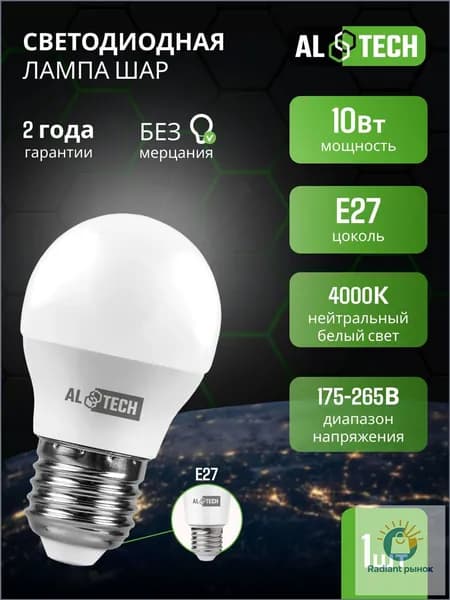 ALTECH Лампочка, Цоколь:G45, 10 Вт, Светодиодная, 1 шт.