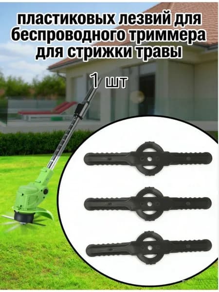 Нож для садового инструмента