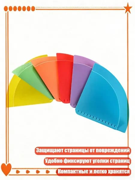 Закладка