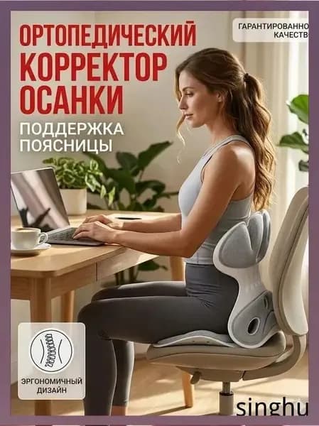 Ортопедический стул, Ткань, тёмно-серый_ob_flXC
