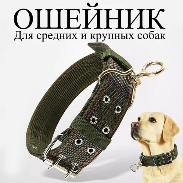 Усиленный четырехслойный нейлоновый ошейник с вертлюгом для собак средних и крупных пород, регулируемый обхват шеи 50-60 см, ширина ленты 4 см