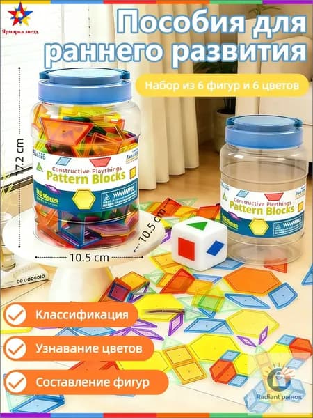 Домино