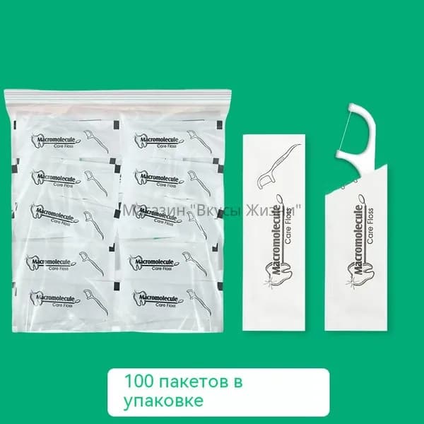 Зубочистки с флоссом в индивидуальной упаковке