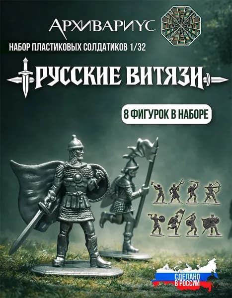 Сувенирный набор фигурок Ледовое побоище Русские Витязи