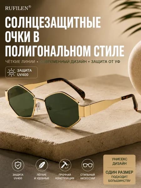 RUFILEN Очки солнцезащитные