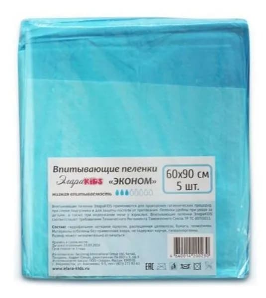 Пеленки впитывающие ЭлараKIDS ЭКОНОМ для взрослых и детей 60x90см, 5шт