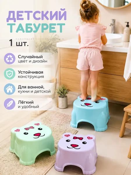 Детский стул,18.5х13х13см