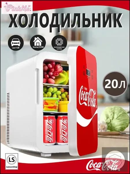 Премиальный двухъядерный минихолодильник на 20 литров, используемый в автомобилях, общежитиях и семьях
