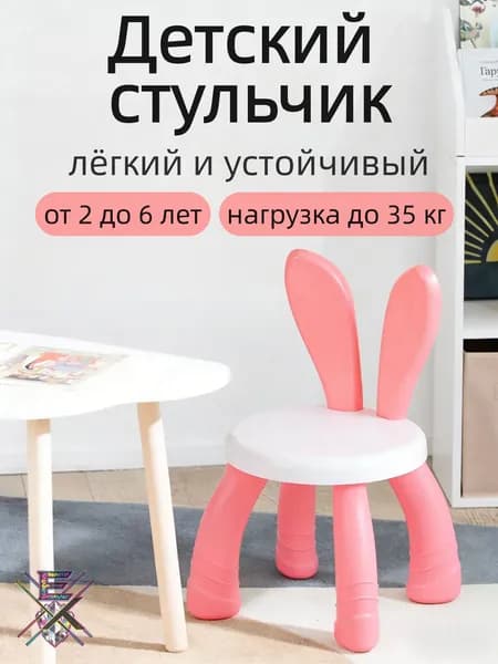 Детский стул,23х23х42см