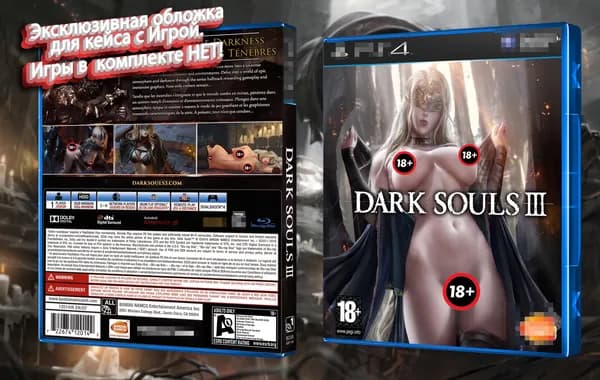 Dark Souls III / Эксклюзивная Обложка для Кейса PS4