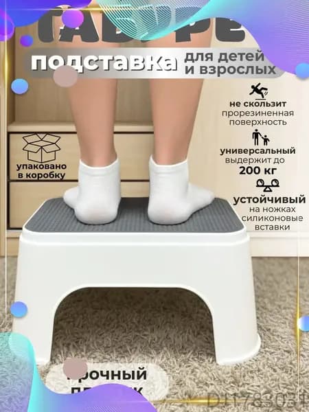 Полимербыт Табурет-стремянка, 1 шт.