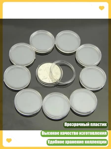 Копилка, 1х1 см