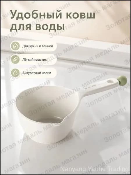 Ковш хозяйственный, пластик пищевой (hdpe, pp), 1 шт