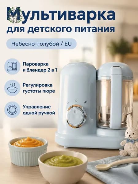 Стационарный блендер babycook, синий