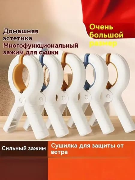 Прищепки для белья 3 шт.