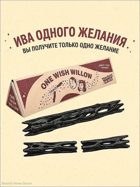 Сувенир Ива желаний One Wish Willow из фильма Одержимость (Obsession), фигурка-декор 3D печать