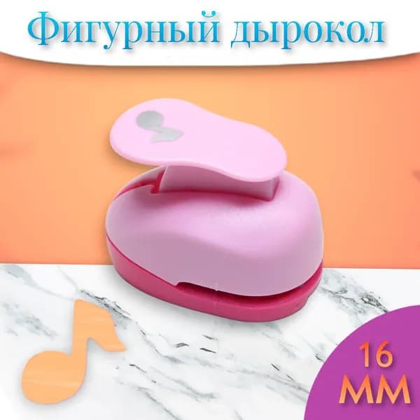 Kamei Дырокол