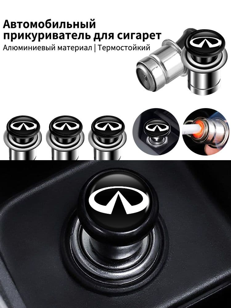 Кнопка прикуривателя арт. Infiniti