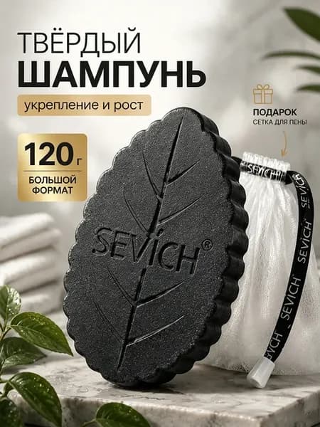Твердый шампунь от выпадения и роста волос