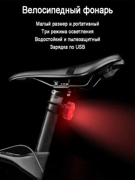 Фонарь для велосипеда