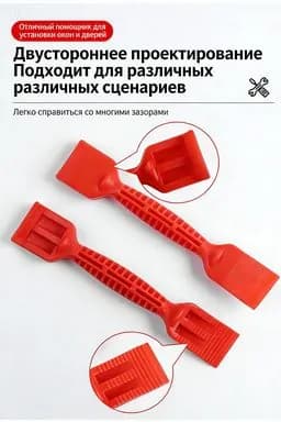 Двусторонний монтажный скребок для окон и дверей: для уплотнителей и сеток, 1 шт