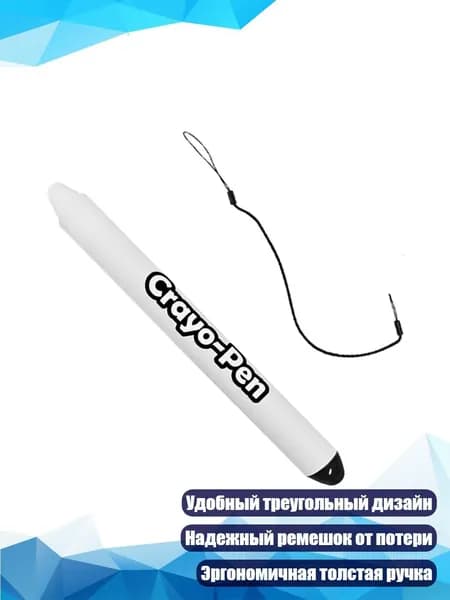 Гибкий цифровой карандаш для детей, Белый