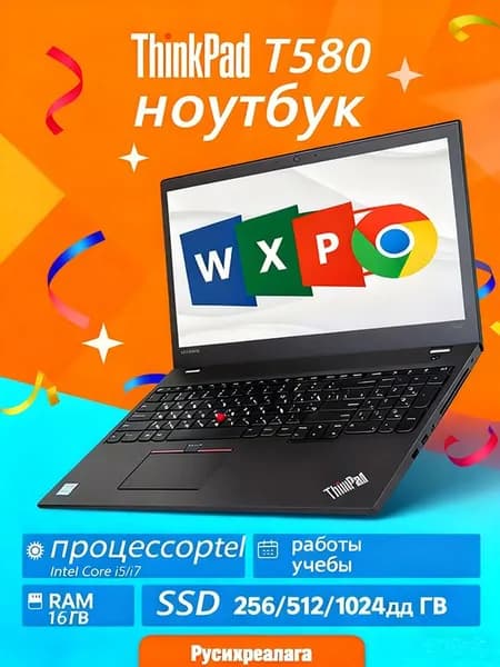 Lenovo T580 Ноутбук 15.6", Intel Core i7-8550U, RAM 16 ГБ, SSD 256 ГБ, Intel HD Graphics 620, Windows Pro, (T580), черный, Русская раскладка
