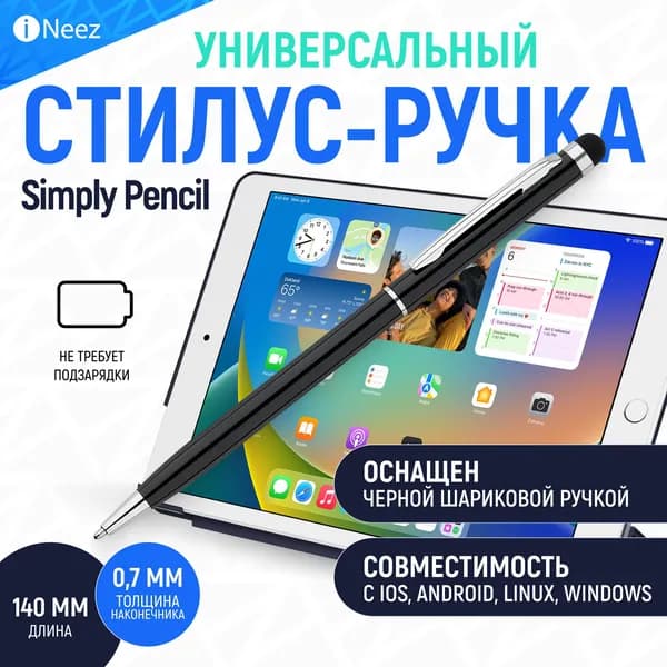 Стилус