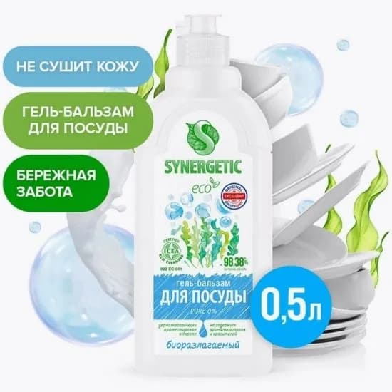 Гель-бальзам для мытья посуды SYNERGETIC Pure 0% без запаха, гипоаллергенный, биоразлагаемый, 500 мл (4607971453635)