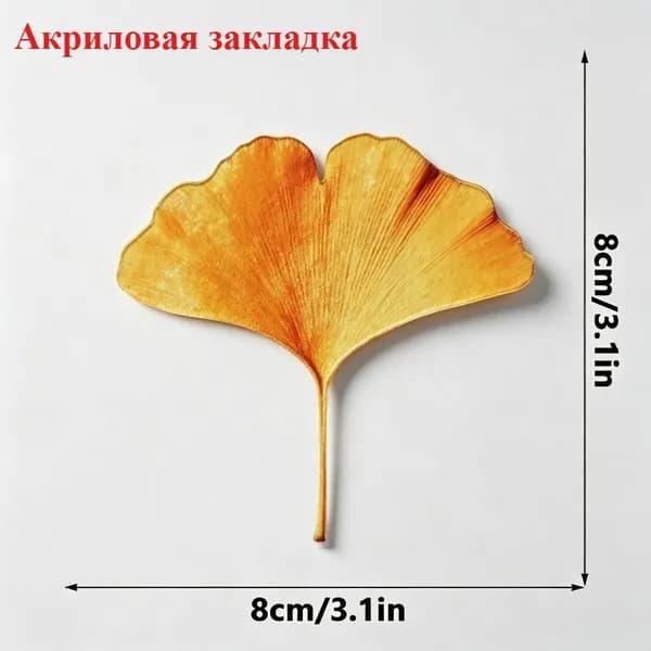 Закладка