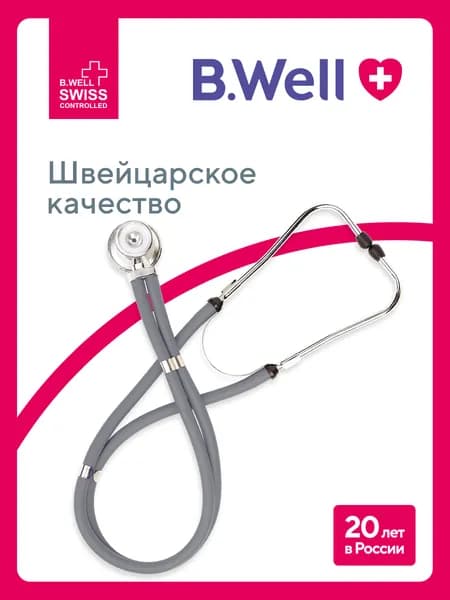 Стетоскоп B.Well WS-3, раппапорт, цвет Серый