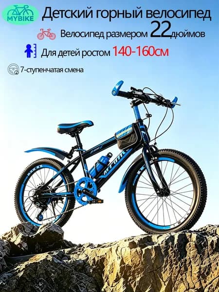 Детский велосипед 6-15 лет с регулируемой скоростью горный велосипед