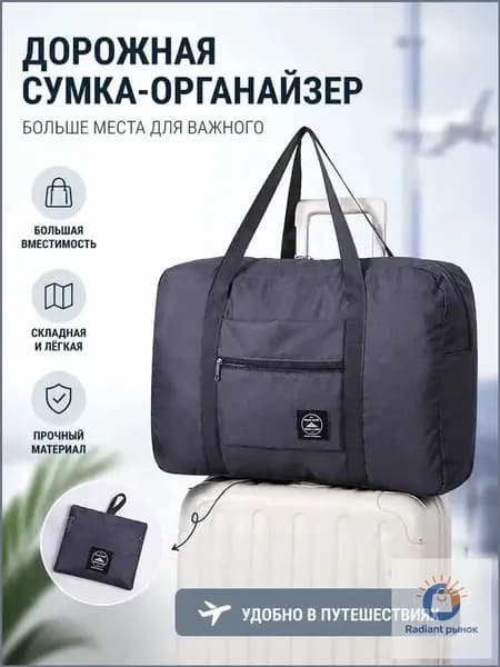 Сумка спортивная